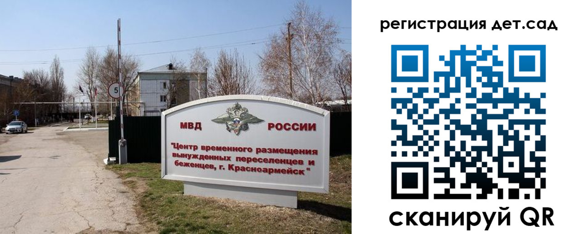 прописка 2025 в Боровске