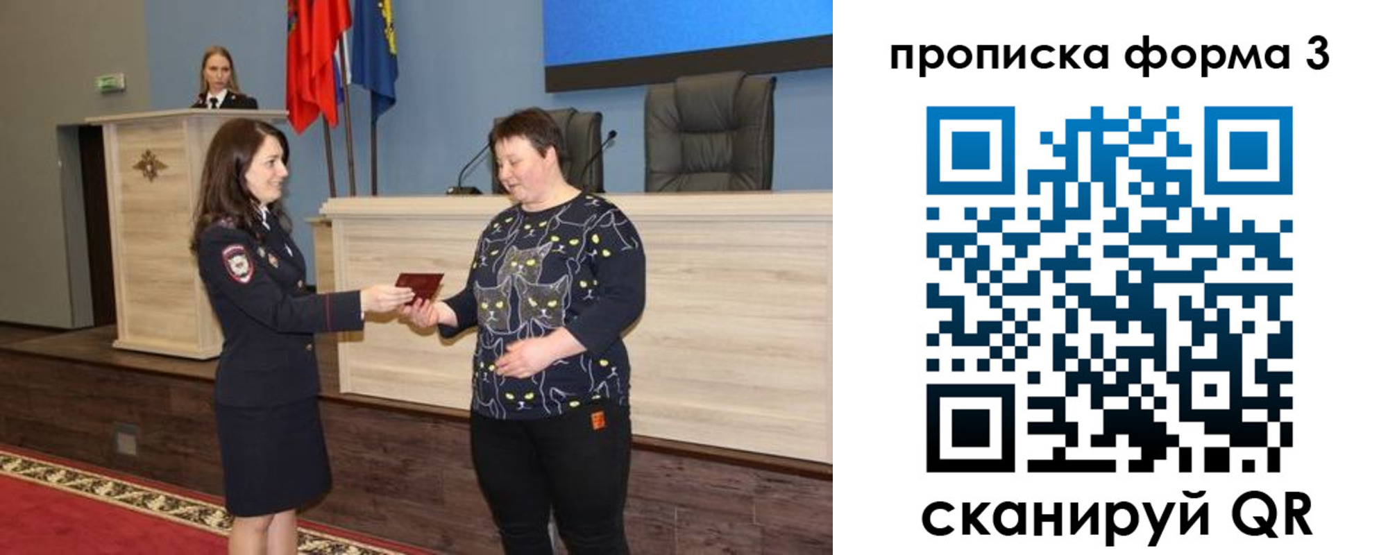 прописка для школы в Боровске