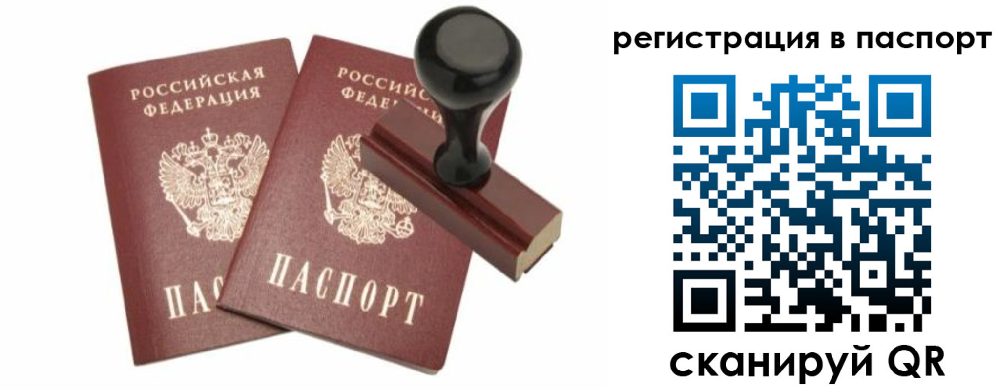 временная регистрация госуслуги в Боровске