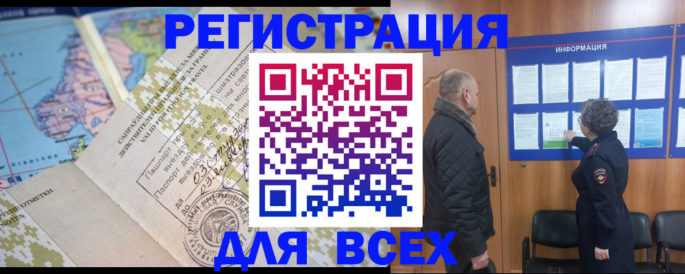 временная регистрация законно в Боровске