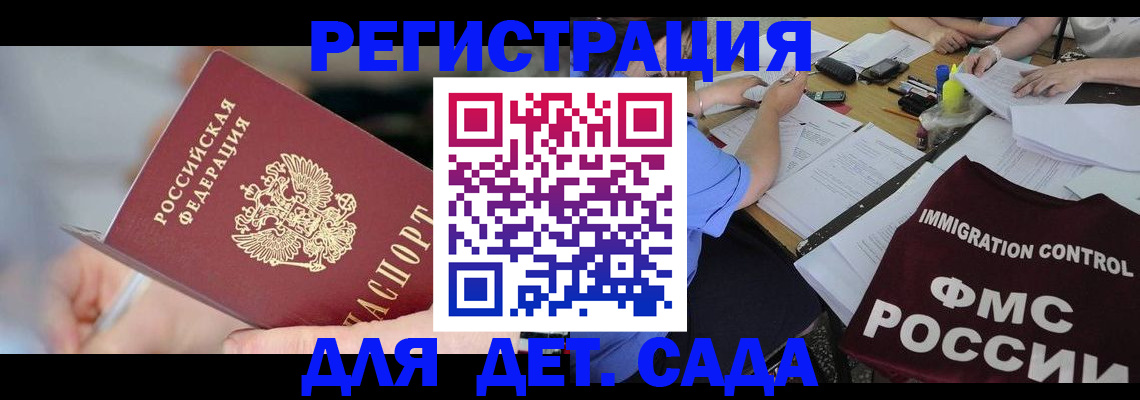 прописка для кредита в Боровске