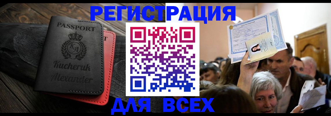 прописка для школы в Боровске
