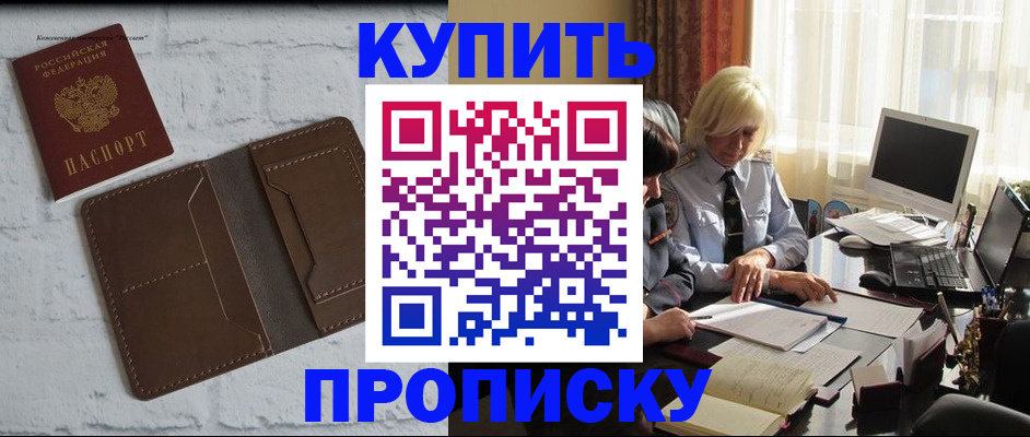 временная регистрация надежно в Боровске