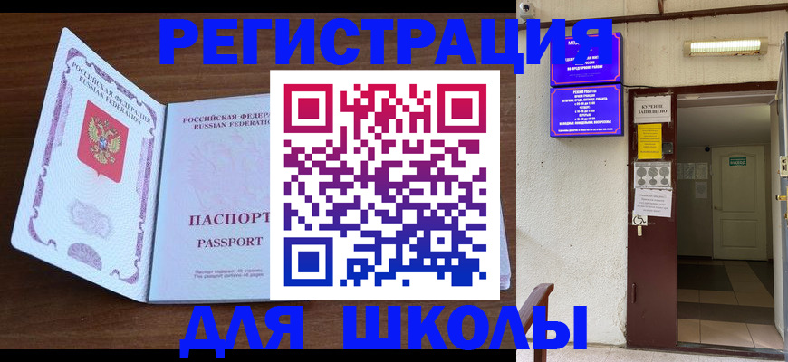 временная регистрация 2025 в Боровске