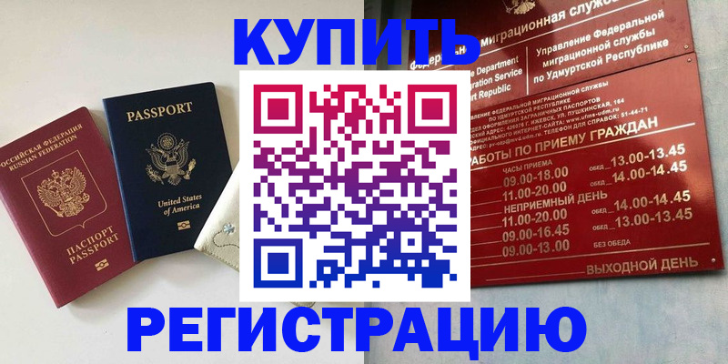 прописка поиск в Боровске