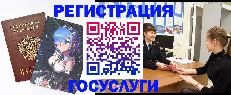 прописка штамп в Боровске