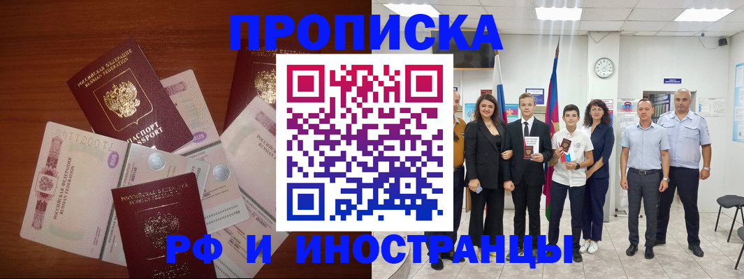 временная регистрация для школы в Боровске